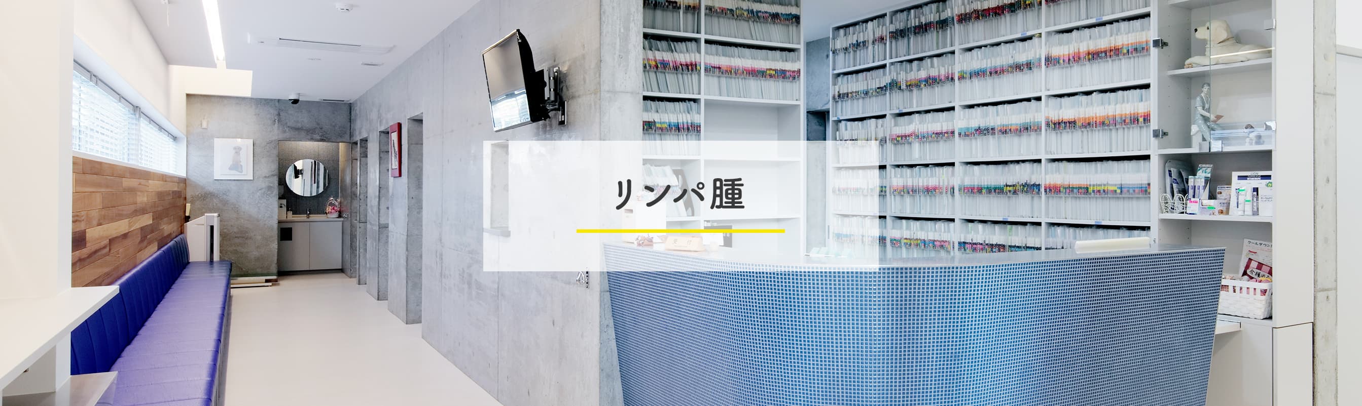 リンパ腫